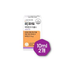 락피도 비타민D 드롭스 400IU 10ml 유산균 X 2개