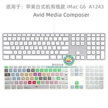 아이맥 단축키 키스킨 프로 맥북 애플 프리미어, 한개옵션1, G6 : Media Composer