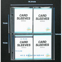 토이앤조이 호환용 포켓몬 카드 앨범 호환 속지 카드8장보관 고급속지 10장/타공간격 7cm 여러종류 카드의 호환 속지/투명성이 뛰어난 앨범속지/토이앤조이 자체제작