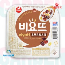 [신제품] 비요뜨 초코크리스피 142g 냉장무료배송/꺾어먹는토핑요구르트/요거트, 비요뜨 초코크리스피 142g x 10개