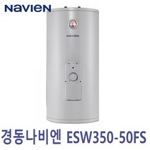 경동나비엔 전기온수기 50리터 바닥설치형 ESW350-50FS 상향식, 월홀코브라주방수전