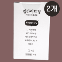 미백영양제 멜라이트정 기미 주근깨 완화제 영양제 28정[센트릭], 기미 주근깨 완화제 영양제 28정 (2개)