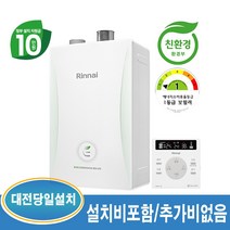 린나이 RC-600 가스보일러 친환경 콘덴싱 (대전 및 인근지역 당일 설치가능), RC-600-30KF-52평이하(경보기미포함)