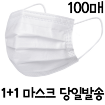 일회용 마스크 1+1 3중필터 비말차단 덴탈 편한 100매, 소형(아동) 캐릭터 50매, 소형(아동) 화이트 50매