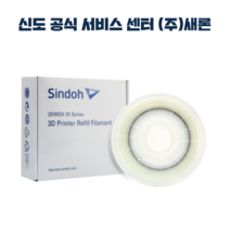 신도리코 PVA Plus 필라멘트, 신도 PVA 리필 필라멘트 White