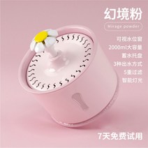 고양이 자동 음수대 급수기 강아지 물그릇 정수기 펫, 핑크램프 포함  업그레이드 무음