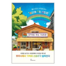 북오션 무지개 무인 사진관 (마스크제공)