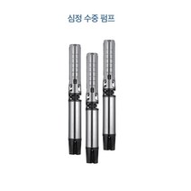 SSP-5-3-S 심정용수중펌프(올스텐)