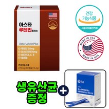 중장년 렌즈사용 눈이뻑뻑 눈아플때 눈통증 항산화 눈핏줄 뉴테인 라섹 가려움 찜질 인공눈물 미니 자꾸눈물이날때 눈안대 눈밑떨림 라식 비타민A 눈이시릴때 노인 눈꺼풀떨림 누태인 안구