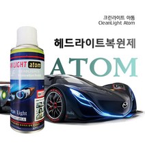 가재울통상 헤드라이트UV(1-2대)수출형(재료+사포4장)A2 크린라이트 전조등 코팅제 0-93-056934-53ea, gajae5407 본상품선택