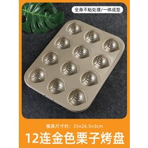 베이킹 도구 만화 6쉘 연속 금형 고양이 발톱 마들렌 비스틱 오븐용 접시 머핀 케이크-42456, 옵션02