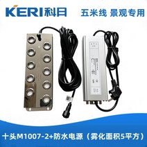 안개발생기 우산 분수 포그머신 초음파 가습기 수반, 10개헤드분무기(5미터케이블)+방수전원공급장치