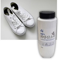 흰운동화 황변 제거 2개 흰티 양념 커피 실내화 빨기 세탁조클리너 사용법 빌트인세탁기청소