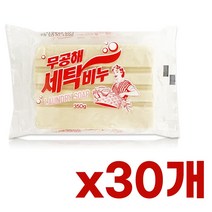 무공해 세탁비누 350g x1박스(30개)빨래비누 고형비누 무공해비누 세탁비누 빨래비누, 쿠팡 1, 쿠팡 본상품선택