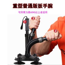 팔씨름기구 전완근운동기구 완력기 팔씨름운동기구 손운동기구 손목운동기구 악력키우기, 블랙