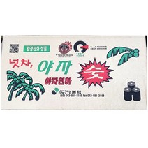 ++카페봄++숯(야자 형제 120개 10K) 식당용성형탄 바베큐 업소용 가루 바베큐용 구이용 식당용 캠핑용 구이탄+++, 본상품, +++단일상품+++