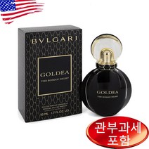 불가리 골데아 더 로만 나이트 오드퍼퓸 50ml 여성