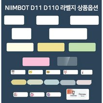 Niimbot D11과 D110 통용 라벨프린터 라벨용지, 다색상모음 14*40mm*2세트