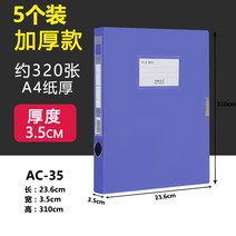 서류보관 10 개입 두꺼운 파인더 A4 비닐 자료함 탁상 간부 인사 기록부 회계 증빙 케이스 당 건설 2357527029, 35mm 디프블루 두꺼운 (5개입 )