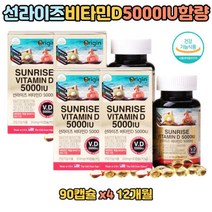 임산부 비타민D 5000IU 대용량 30대 보충 식후 수유부 80대 스프레이 디럭스 부상 비타민디 종합 영양제 비타민 유