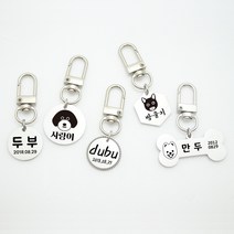 [NIEJEWEL] 반려동물 고리형 키링 인식표 써지컬 스틸 강아지 외출용 이름표 네임택 미아방지 산책용, 헥사곤20mm