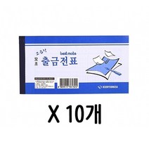 하being_사무실영수증 간이 업소 장부 양식 식당 전산용지 이양식 서식 매입매출 오피스 용품 전표♥beingg, ♥오늘의베스트상품!