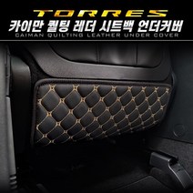 토레스 카이만 퀄팅 레더 시트백 언더커버, 블랙