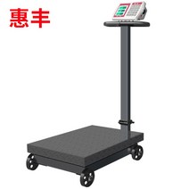 접이식 전자 저울 이동식 화물용 대형 공장 공업용, 600kg 45×60(3구 충전 A1)