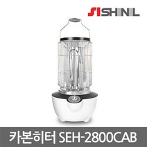 신일 원통형 카본 전기 히터 SEH-2800CAB 전기 원통히터