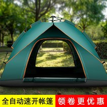 원터치텐트 전자동 야외텐트 피크닉 두꺼운포장 참고 휴대용 반 접기 그늘막 튕기다 캔버스 활동 액압 구매, T11-자동 34 하늘색방습매트공기