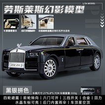 롤스로이스 레이스 Mansory 메탈 미니어쳐 피규어 차량 자동차 장난감 다이캐스트 1:24 합금, R