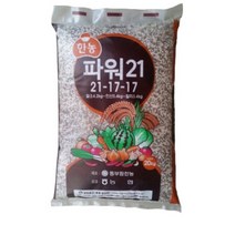 슈퍼 복합비료 21-17-17 조경용 텃밭용 농사용 채소재배용 잔디밭용
