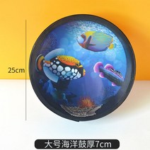 오션드럼 오르프 악기 타악기 웨이브 드럼 8 인치 바다 철 모래 나무, 01/전문가용 10인치 직경 25cm 웨이브 드럼
