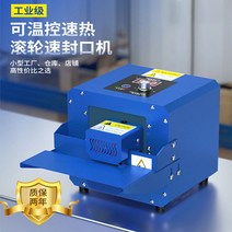 밴드 실러 미니 탁상용 실링기 비닐포장기계, 1개, A.블루(금속케이스)