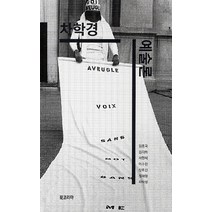 차학경 예술론, 북코리아