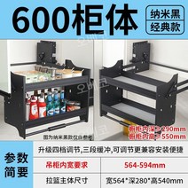 양념통 정리대 주방수납함 용품 랙 상자 영양제 보관함 부엌 선반 향신료 조미료 싱크대 트레이, 600 캐비닛