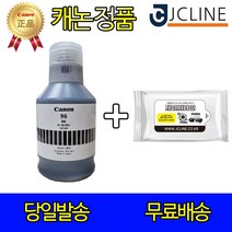 캐논 정품 번들 GI96 + 항균물티슈 패키지 GX6090 GX6091 GX6092 GX7091 GX7092, GI96검정