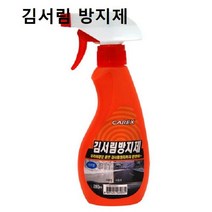 차유리습기 자동차 김서림 방지제 유리창 욕실 화장실 습기 차김서림-72394EA