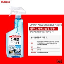 불스원 다용도크리너 550ml 2개, 없음