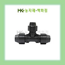 PE 이경T | 이경티 | 20mm~ | 30mm~ | 40mm~ | 50mm~ | HK농자재백화점, 50mm * 20mm