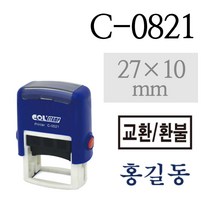콜 스탬프 사각명판 C-0821 27x10mm