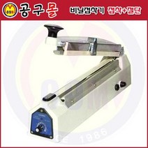 러브러 비닐접착기-복합형 접착+절단 SK- SK-210C, 본상품선택