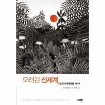 이노플리아 오래된 신세계, One color | One Size@1