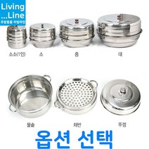 스텐 만두 찜솥 만두가게 채반 만두통 찜기 조개찜 떡시루 찜통 대게 찜냄비 왕만두용 킹크랩 꽃게 감자 송편 호빵 찜판 채반 스티머, 01.스텐만두뚜껑/영업용소32.7cm-왕만두용