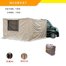 차량용 어닝 차량 자동차 옆 뒤 후면 옆면 연결 텐트, boob house로 둘러싸인 2m