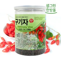 샘그린한방몰 햇구기자환 300g (고급형) 국내산