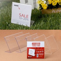 가로형 단면쇼케이스 높이100mm 6종 택1 아크릴쇼케이스 쇼케이스 메모꽂이 테이블안내판 메뉴판 가격표, 120x100mm