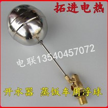 물탱크볼탑 수위조절 정수위 우끼 스텐볼탑 플로팅, 201 볼 세트로 밸브 6cm