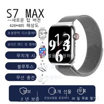 신형 화강북s 시계 남녀 DTMAX 스마트 심박수 측정 운동 트렌드 적용 애플 화웨이 손목시계 SMAX 스테인리스강 블랙