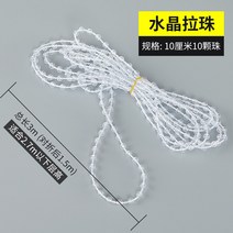 블라인드줄교체 셔터 액세서리 커튼 스트링 릴 핸드 비즈 릴링 블라인드 리프트 차양 홀더 대전
